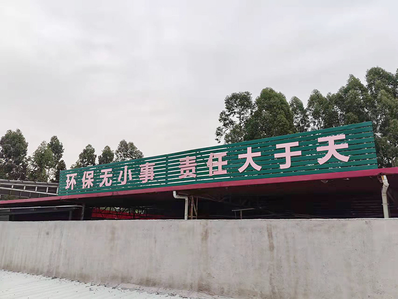 環保處理系統